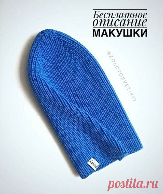 Способ убавок петель при вывязывании макушки шапки (Вязание спицами) Очень часто стали спрашивать , как связать такую макушку. Огромная благодарность автору  Не забудьте поблагодарить мастера 💗💗💗 Все очень просто! Вяжется всегда на лицевой стороне ! -3 вместе изнан…