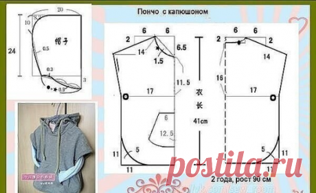 Детское пончо