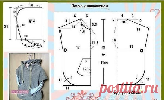 Детское пончо