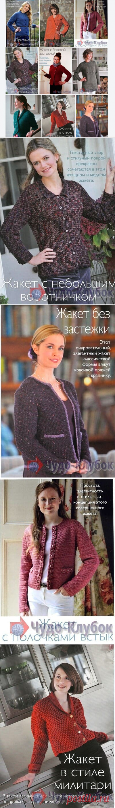 Жакеты крючком для начинающих *❤️️ ЧУДО-КЛУБОК.рУ ✶