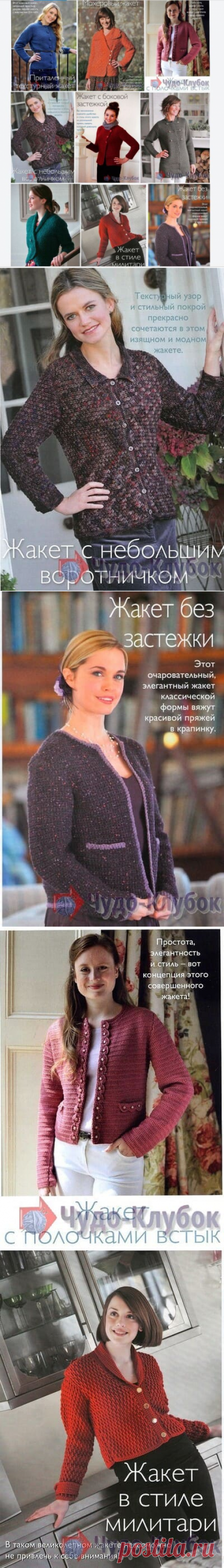 Жакеты крючком для начинающих *❤️️ ЧУДО-КЛУБОК.рУ ✶