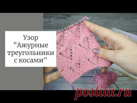 МК на узор с косами 
