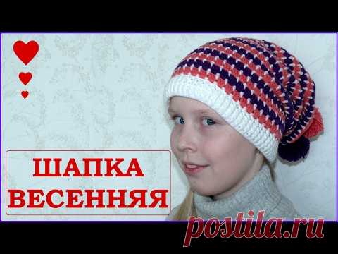 Шапка весенняя. Шапка-бини. Вязание крючком.
