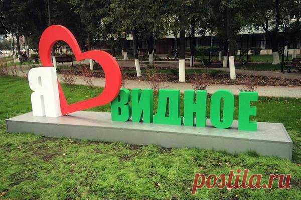 Где находится Видное? - Узнай где находится… всё!