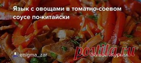 грибочки в соевом соусе по китайски - - Bildsuchergebnisse