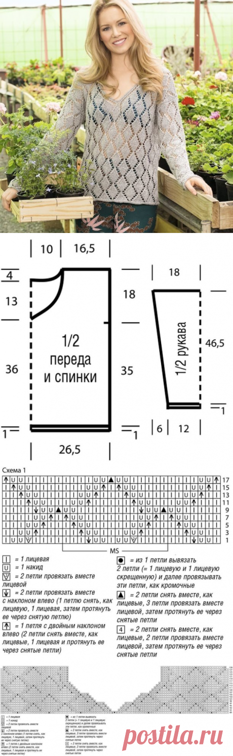 Пуловер. Спицы.