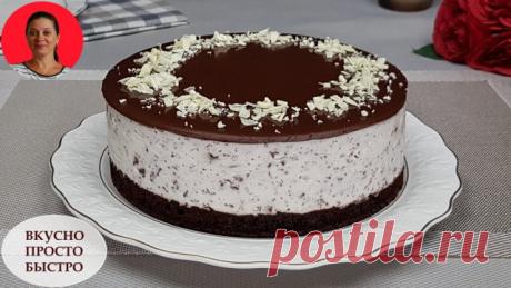 Без Духовки ?? Вкуснейший торт Двойной шоколад Вкуснейший торт Двойной шоколад - шоколадный бисквит с кофейной пропиткой, нежнейшее сливочное суфле с шоколадно-бисквитной крошкой и сверху глазурь из темного шоколада! Двойной шоколад — двойное наслаждение! Любители шоколада непременно оценят его вкус! ? Рецепт ниже в описании ⬇️ ? Текстовый форма