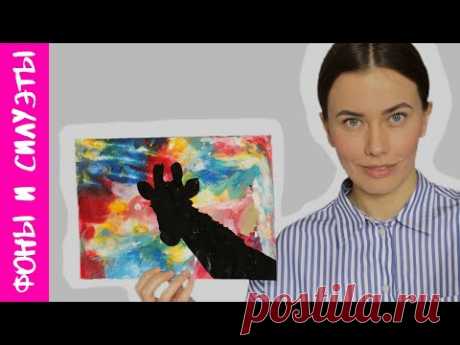 5. Как нарисовать силуэт Жирафа?