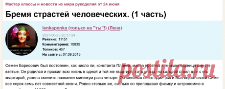 Бремя страстей человеческих. (1 часть) | Разговоры на любые темы