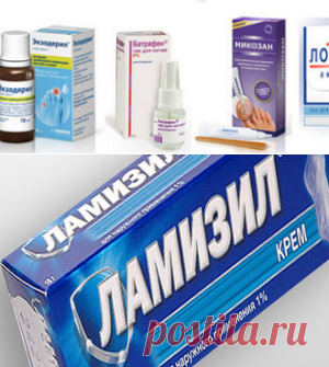 Список эффективных препаратов от грибка ногтей | Грибковые заболевания