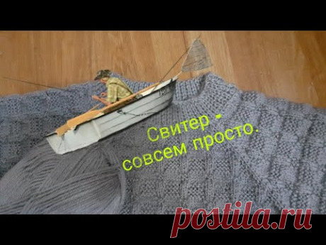 Свитер мужской спицами регланом сверху с азиатским ростком  часть 1.
