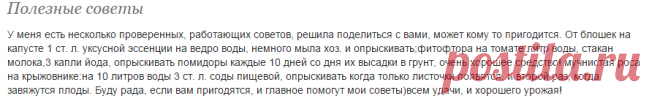 Полезные советы: Группа Практикум садовода и огородника
