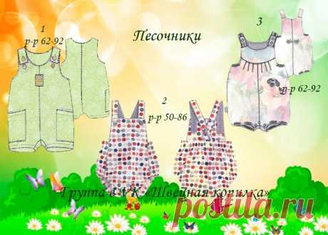 Обсуждения тут https://vk.com/wall-114974188_7117\;
#мастер_класс
#выкройка
#швейные_идеи
#журналы
#швейная_копилка
