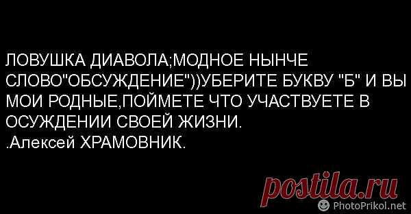 ОБСУЖДЕНИЕ - ОСУЖДЕНИЕ