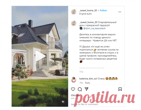 Очаровательный дом с прекрасной террасой 🎥 @dom_na_kaszubach Делитесь в комментариях вашим мнением по поводу данного интерьера -… | Instagram