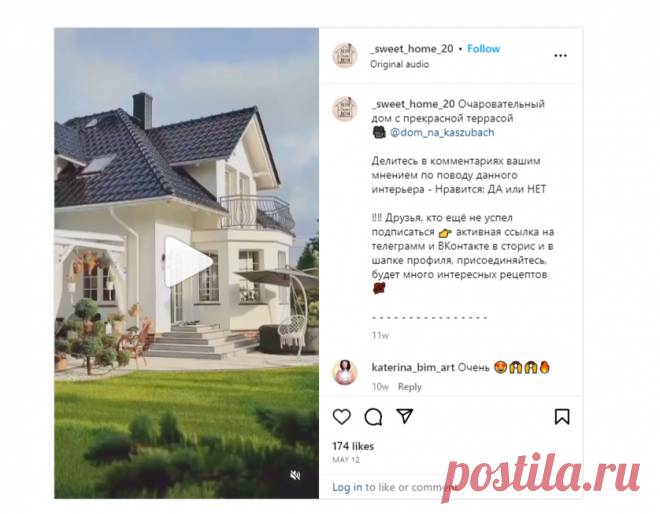Очаровательный дом с прекрасной террасой 🎥 @dom_na_kaszubach Делитесь в комментариях вашим мнением по поводу данного интерьера -… | Instagram
