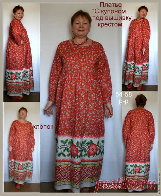 Купить Платье 