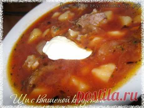 Щи с квашеной капустой - Готовим сами