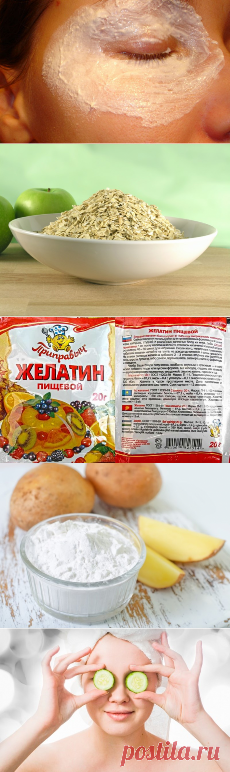Подтягивающая, питательная и увлажняющая маски для век в домашних условиях    =)
