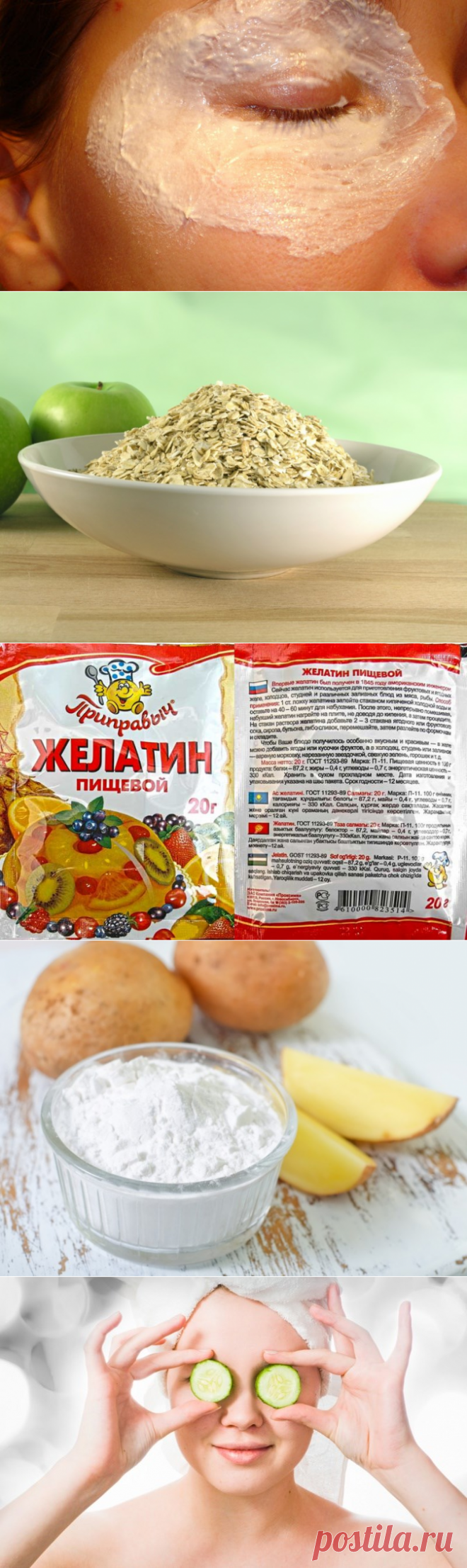 Подтягивающая, питательная и увлажняющая маски для век в домашних условиях    =)