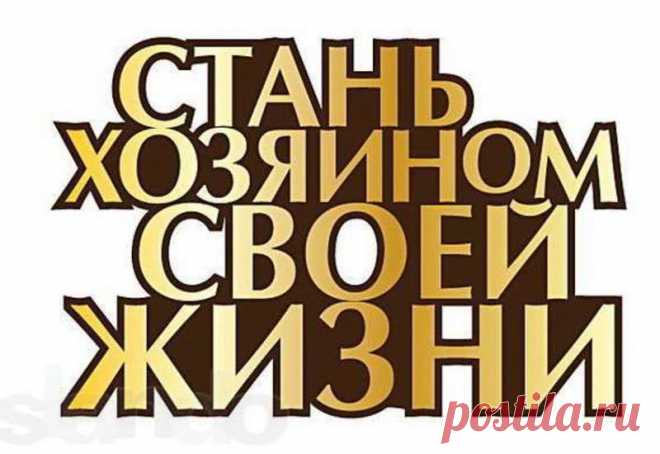 Как жить — Здесь и сейчас... | Познавательный сайт ,,1000 мелочей"
