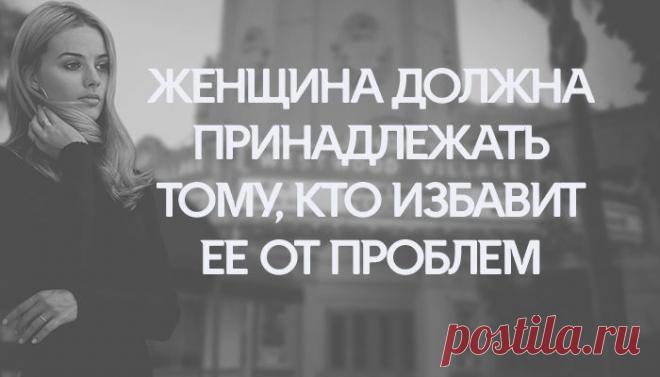 «ЖЕНЩИНА ДОЛЖНА ПРИНАДЛЕЖАТЬ ТОМУ, КТО ИЗБАВИТ ЕЕ ОТ ПРОБЛЕМ» — 15 ЦИТАТ ОНОРЕ ДЕ БАЛЬЗАКА
