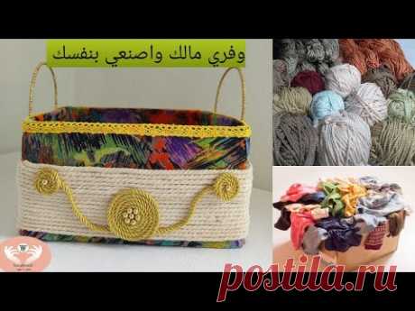 افكارمن علب الكارتون القديمة/الملابس القديمة/بواقي خيوط المكرمية diy.Ideas from old cardboard boxes/