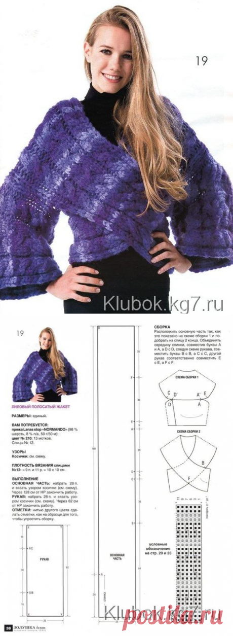 ЖАКЕТ-ШАРФ СПИЦАМИ | Клубок