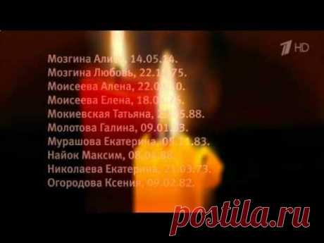 МЧС РОССИИ ОПУБЛИКОВАЛО СПИСОК ПОГИБШИХ В АВИАКАТАСТРОФЕ В ЕГИПТЕ. 1.11.2015