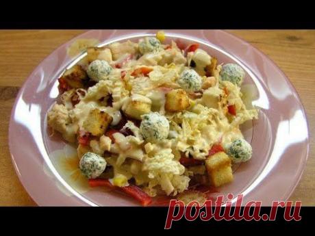 Салат &quot;Ревнивец&quot;. Видеорецепт..