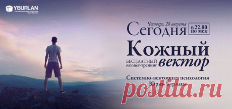 Взвуке | Системно-векторная психология