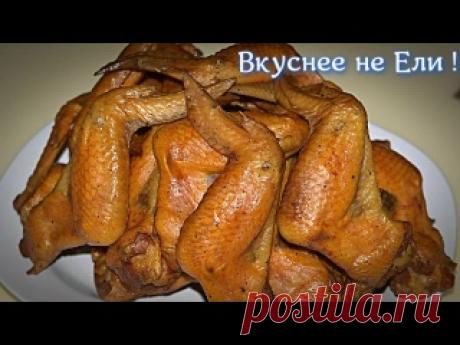 Рецепт супер!!! Куриные Крылышки Горячего Копчения Крылышки – 2,5 кг.Соль – 50 гр.Перец черный – 2 гр.Чеснок сухой – 4 гр.