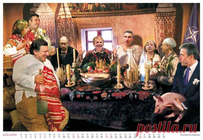 Злободневная Украина: реально острая смешная политическая сатира » Большие фото: ты увидишь мир.    Декабрь. На хуторе близ Диканьки.