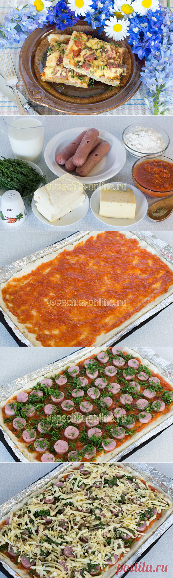 ✔️Пицца на кефире в домашних условиях в духовке - рецепт с сосисками и сыром на бездрожжевом тесте