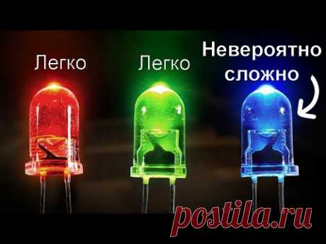 Почему ТАК сложно создать синий светодиод? (Veritasium)