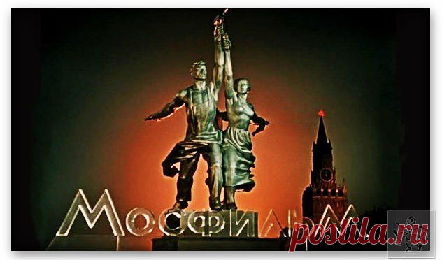 Юбилей киноконцерна «Мосфильм» – 90 лет | Звёзды шоу-бизнеса