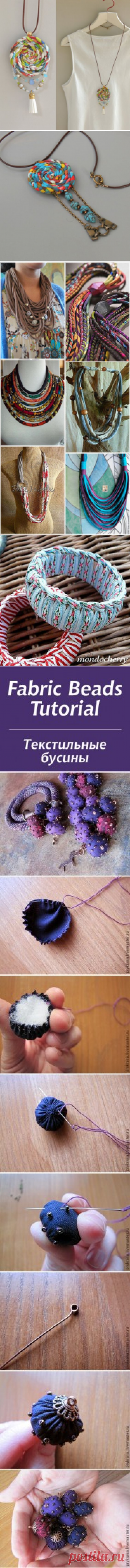 Украшения из ткани