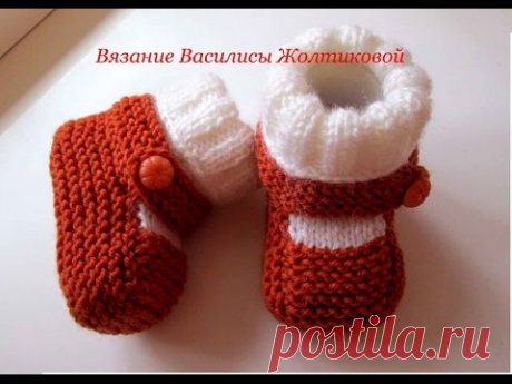 Пинетки спицами с носочком