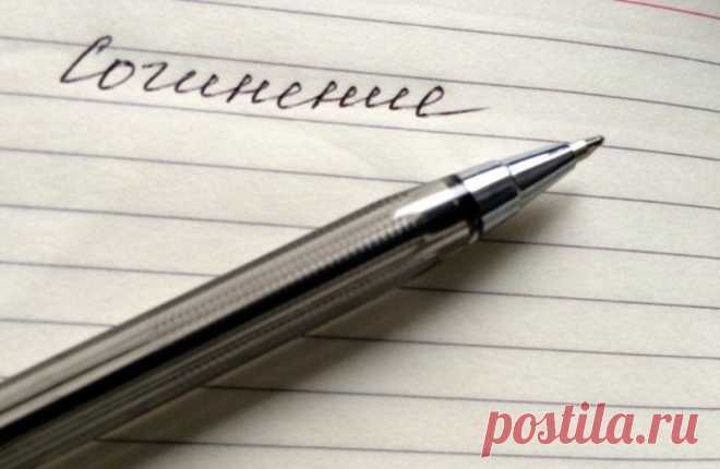Без памперсов не читать! Выдержки из сочинений школьников…
