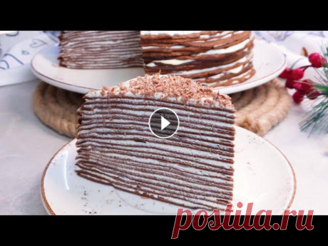 Обалденный БЛИННЫЙ ТОРТ. Так Просто, так Вкусно! CAKE without oven Готовим НЕВЕРОЯТНО ВКУСНЫЙ и НЕЖНЫЙ ТОРТ из шоколадных блинчиков. ВКУСНЯШКА на все 100%! Готовится ОЧЕНЬ БЫСТРО и ПРОСТО и не надо заморачиваться с ду...