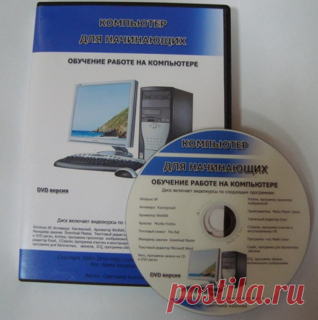 Компьютер Для Начинающих. Обучение Работе На Компьютере