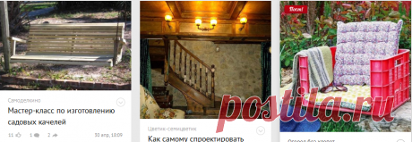 9 способов украсить дом, дачу, участок - МирТесен