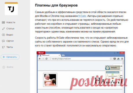 Обход блокировок для чайников — Самые простые способы открыть заблокированные сайты