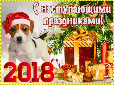 Своих друзей с новым годом поздравляю - Плейкасты