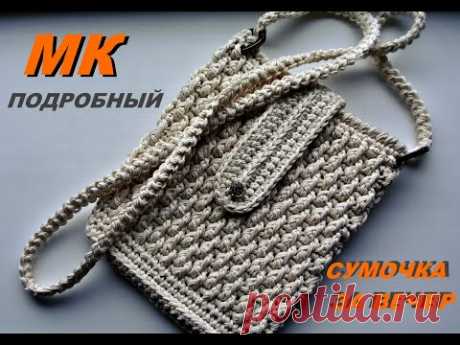ТАКАЯ СУМОЧКА НУЖНА ВСЕМ!!! Подробный МК.