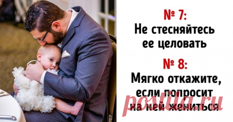 18 простых правил для пап, которые помогут избежать ошибок в воспитании дочери . Милая Я