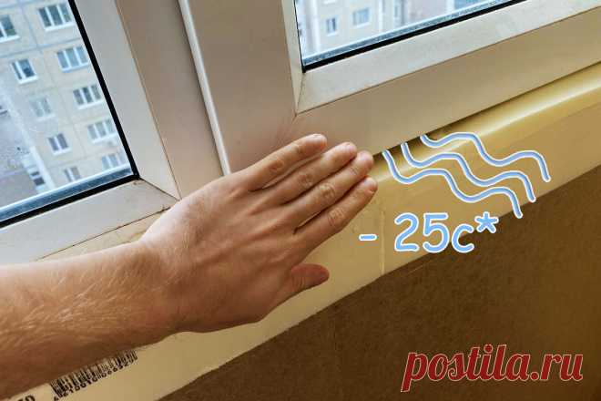 Как отрегулировать пластиковые окна за пару минут, чтобы из них не дуло | Мастерская Самоделок | Яндекс Дзен