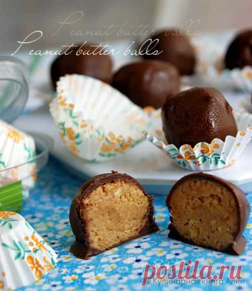 Конфеты "Peanut butter balls".