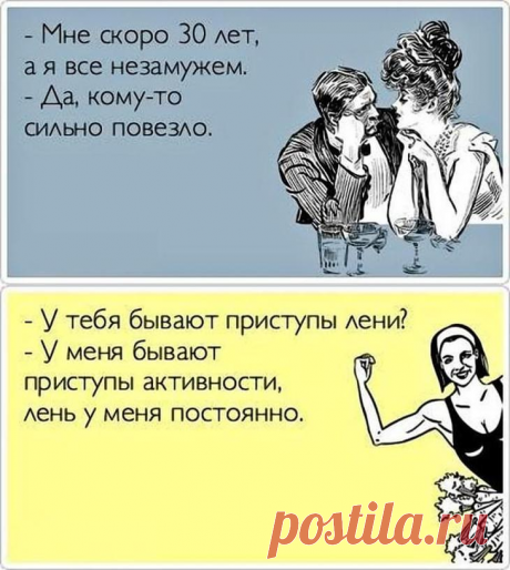 Короткие анекдоты, забавные фразы, позитивки и прочее подобное в открыточках