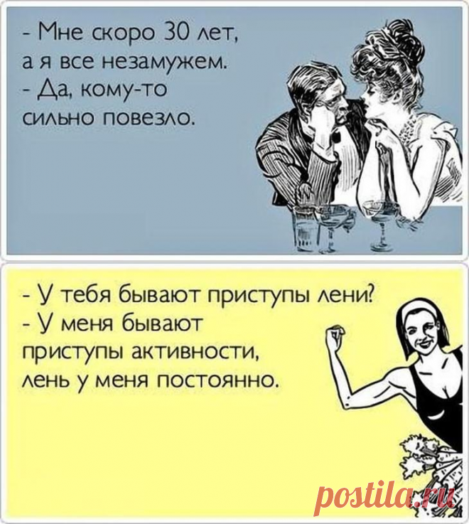 Короткие анекдоты, забавные фразы, позитивки и прочее подобное в открыточках